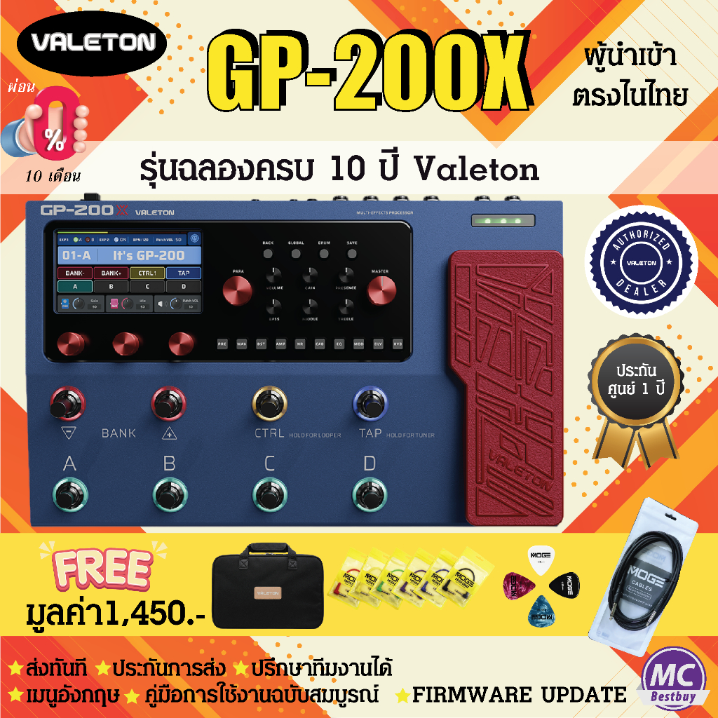 (ฟรีของแถม)(ใส่โค้ดลด3,000) Valeton GP200X ฟรีกระเป๋า 990 เมนูอังกฤษ มัลติเอฟเฟค