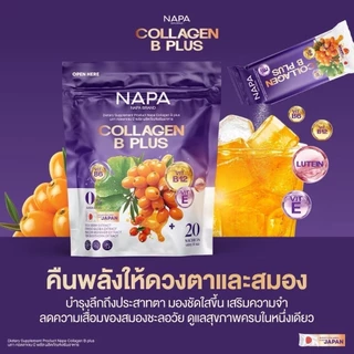 { 1 แถม 1 } ผลิตภัณฑ์เสริมอาหาร นภา คอลลาเจน บี พลัส ( 1 ห่อมี 20 ซอง )