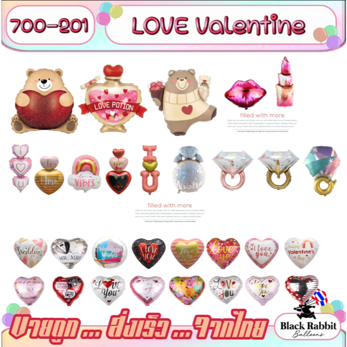 🇹🇭 700 201 ลูกโป่ง ฟอยล์ วันเกิด   ปาก ความรัก วาเลนไทน์ แหวน แต่งงาน  /  Foil Balloon Valentine mouth love ring