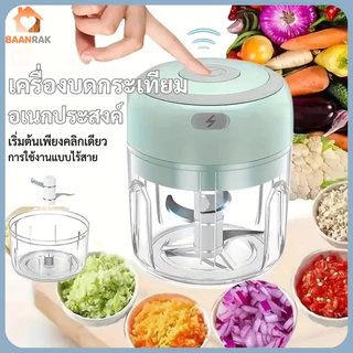 เครื่องปั่นไฟฟ้าแบบพกพา เครื่องปั่นพริก กระเทียม และหัวหอม เครื่องบดเนื้อ ไร้สาย USB ใบมีด3ใบ 250ml.
