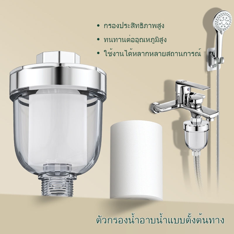 【COD】ห้องอาบน้ำในครัวเรือนห้องอาบน้ำฝักบัวตัวกรองผ้าฝ้าย PP กรองก๊อกน้ำในครัวที่ใช้ในครัวเรือนตัวกรองการทำให้บ