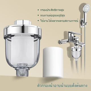 【COD】ห้องอาบน้ำในครัวเรือนห้องอาบน้ำฝักบัวตัวกรองผ้าฝ้าย PP กรองก๊อกน้ำในครัวที่ใช้ในครัวเรือนตัวกรองการทำให้บ