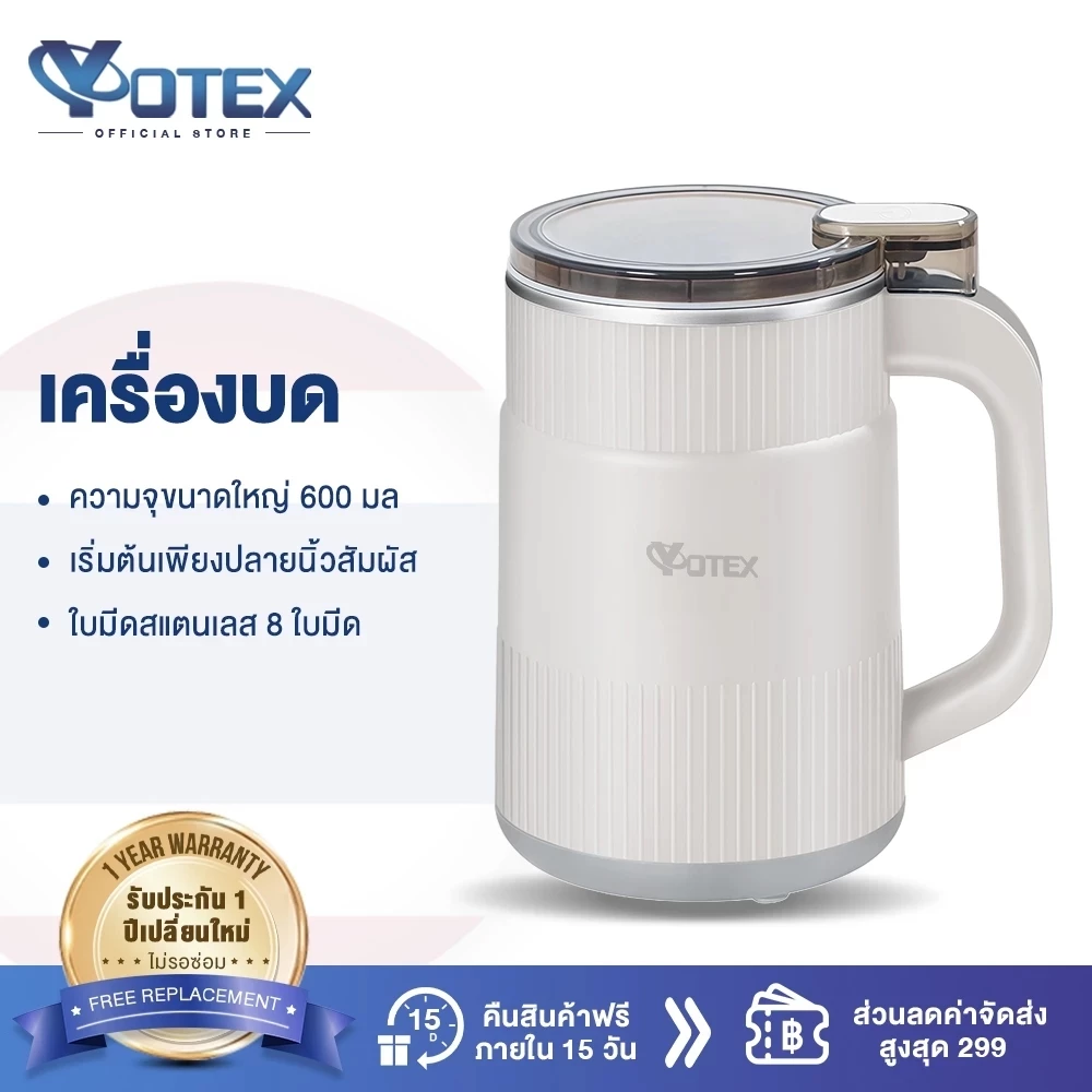 Yotex เครื่องบดผง เครื่องบด ไฟฟ้า บดอย่างรวดเร็ว 304 ใบมีดสแตนเลส พริกแห้ง เมล็ดกาแฟ แข็งแรง เครื่องปั่น ใช้งานง่าย