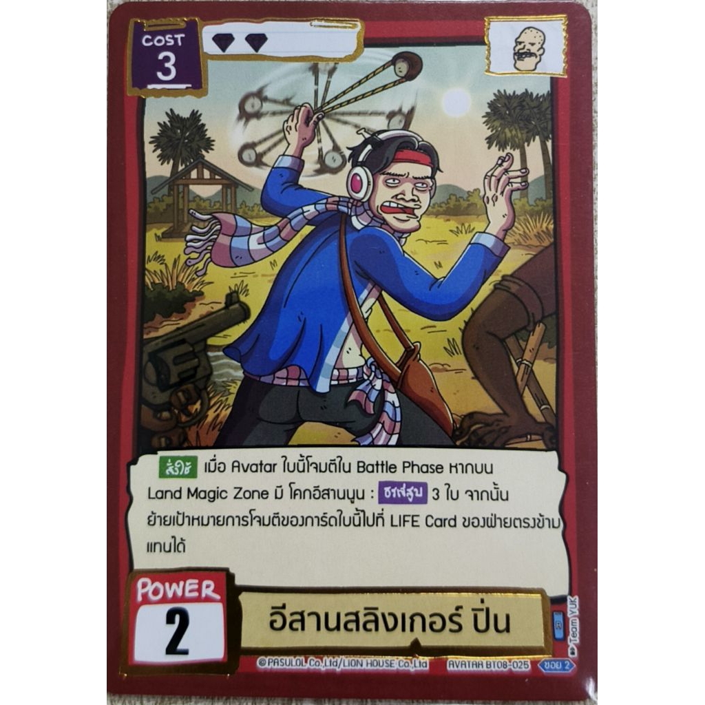 battle of talingchan BT08(R)