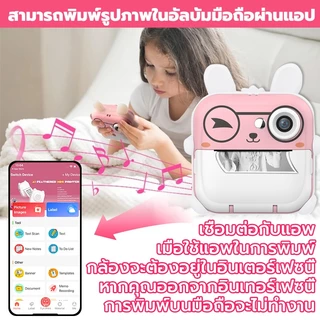 📸กล้องพิมพ์ภาพทันทีสำหรับเด็ก📸 กล้องดิจิทัลสำหรับเด็กความละเอียด 1080P กล้องถ่ายภาพทันทีพร้อมการ์ด SD 32GB และกระดาษพิมพ