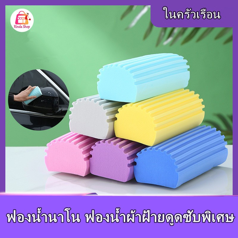 แปรงฟองน้ํา PVA อเนกประสงค์ ดูดซับน้ําได้ดี สําหรับทําความสะอาดรถยนต์ ห้องครัว 1 ชิ้น