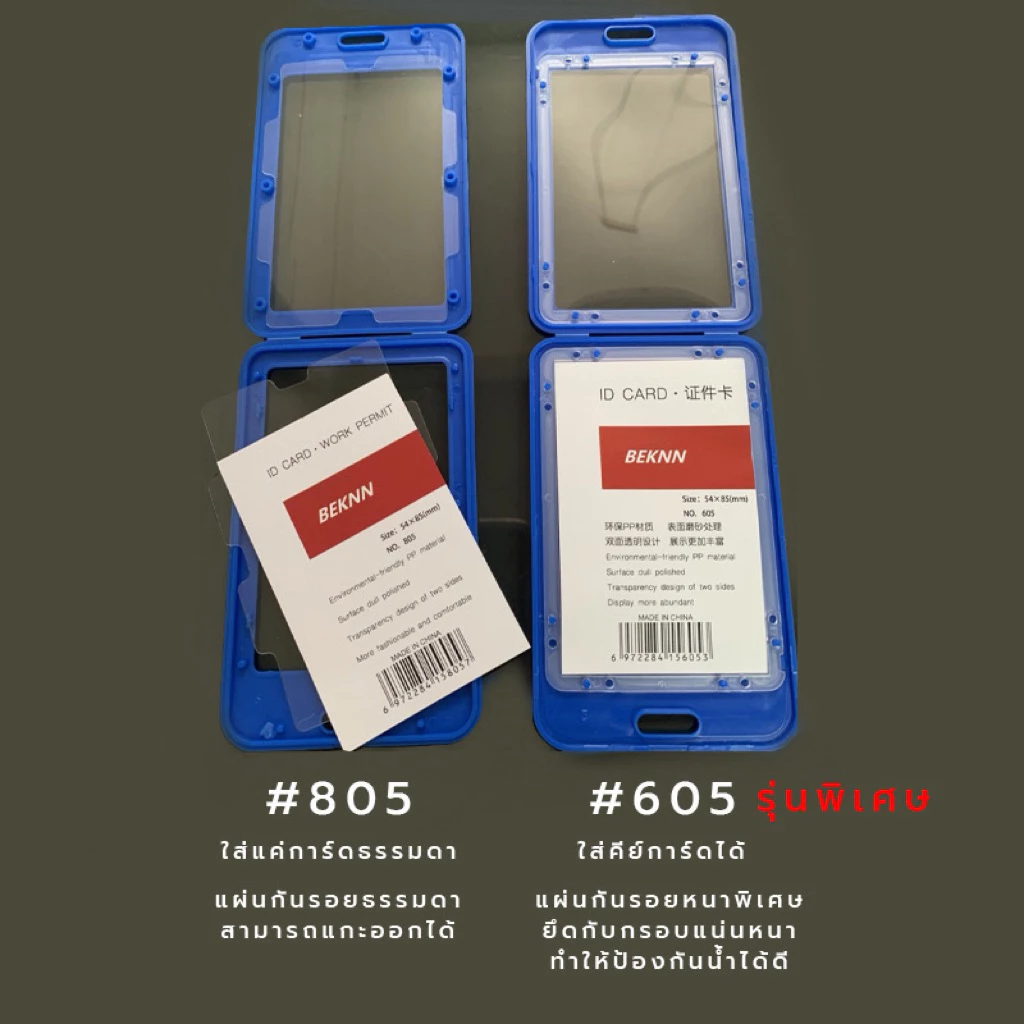 กรอบใส่บัตรพร้อมสาย แนวตั้ง/นอน รุ่น No.805 thumbnail 9