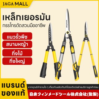 กรรไกรทำสวนมีฟังก์ชันมากแผ่นมีด SK5กรรไกรตัดพุ่มไม้แหลมแช่ ม…