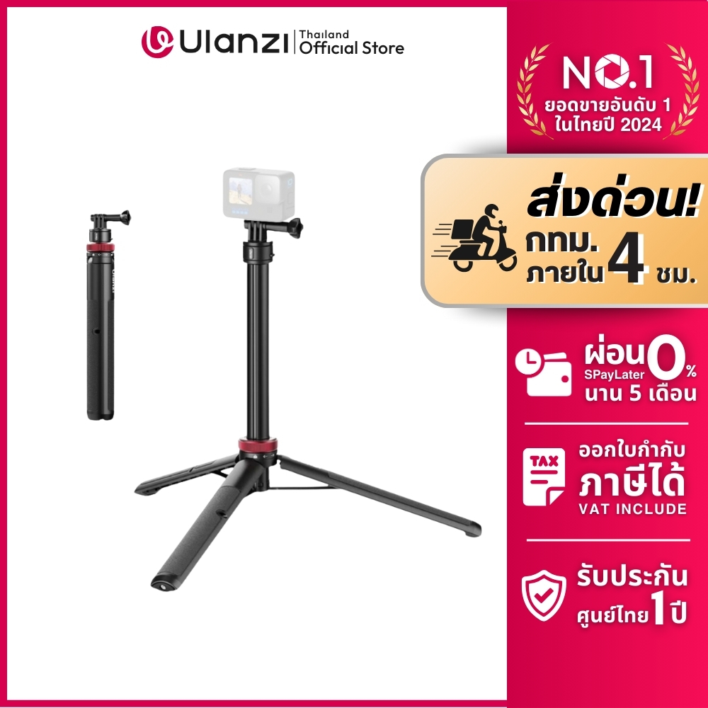 Ulanzi Go-Quick II 1.4m Extendable Tripod ขาตั้งกล้อง ไม้เซลฟี่ GoPro 12/11/10/9/ DJI/ insta360