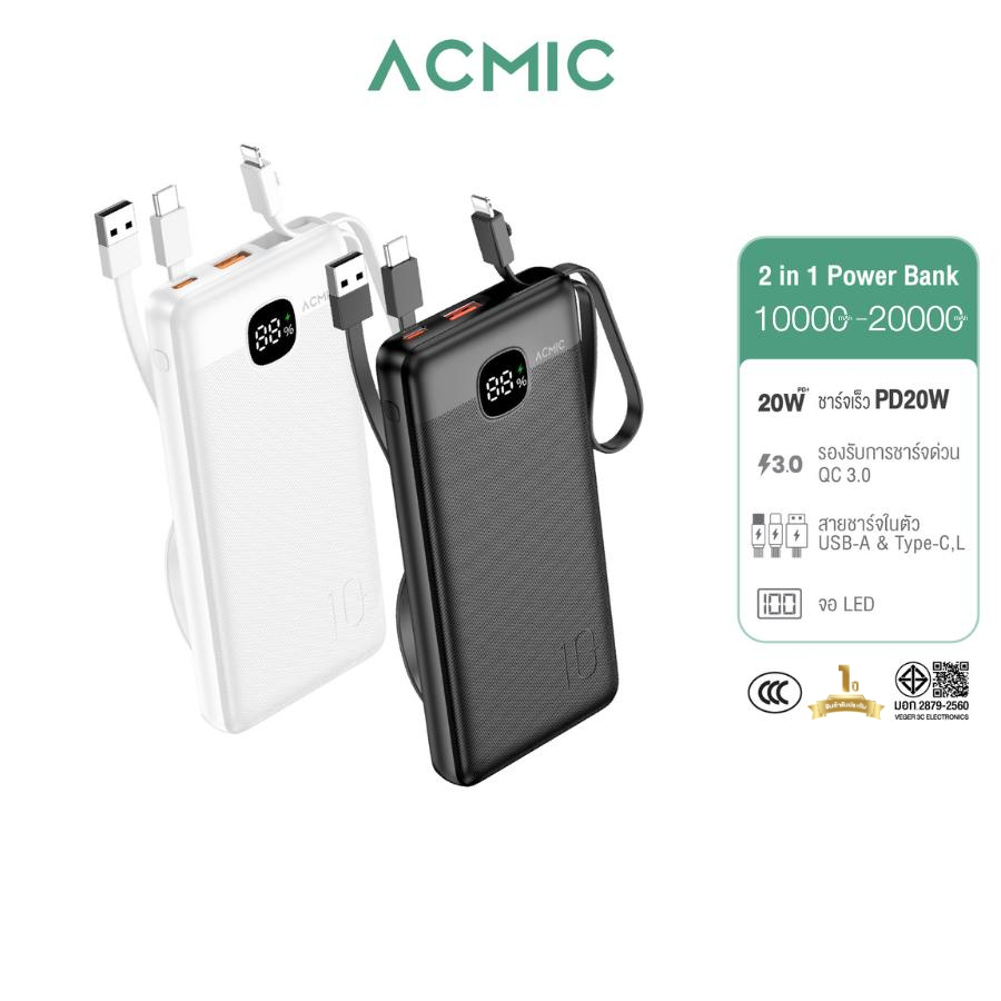 [มีCCC ส่งด่วน] ACMIC พาวเวอร์แบงค์ AP10-11PD PRO / AP20-11PD PRO Powerbank10000/20000mAh FastChargi