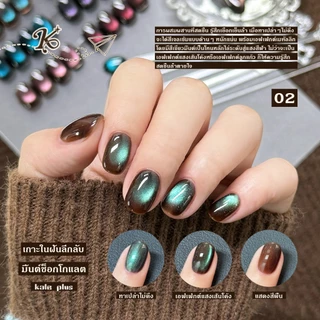 Kale Plus สีทาเล็บ สีเล็บเจลลูกแก้ว เจลลูกแก้ว เซ็ตสีลูกแก้วเกาะในฝันลึกลับ ZMD ทําเล็บ ลูกแก้ว 8ml