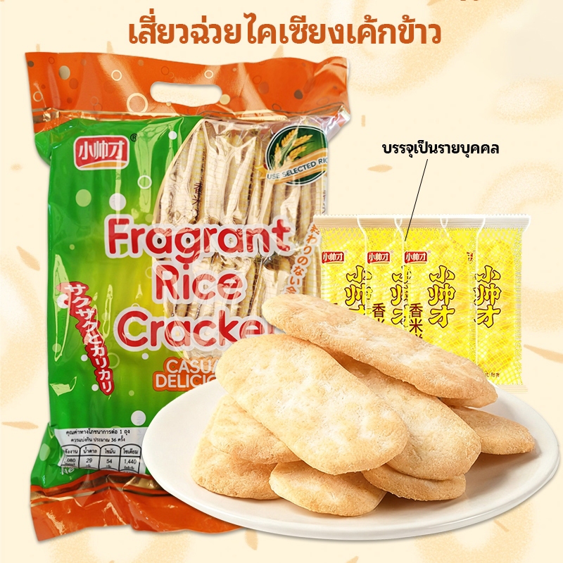 บิสกิตเค็มกรอบกลิ่นหอมและอร่อย(200g) อาหารพอง ขนมขบเคี้ยว บิสกิตกรอบ ผู้ใหญ่และเด็กชอบกิน