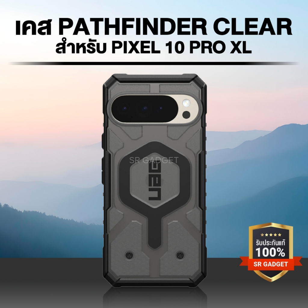 ( ใช้โค๊ดลดเพิ่ม) พร้อมส่ง UAG Pathfinder Clear for Pixel 10 Pro XL เคสใสกันกระแทก 18 ฟุต | รองรับแม่เหล็ก / Qi2 |ของแท้
