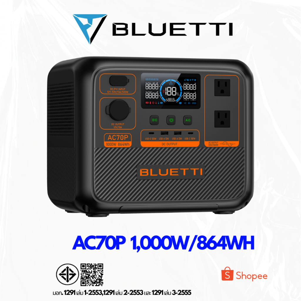 BLUETTI  AC70P สี Grey แบตเตอรี่พลังงานสำรองแบบพกพา 1000W/864Wh