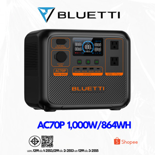 BLUETTI  AC70P สี Grey แบตเตอรี่พลังงานสำรองแบบพกพา 1000W/86…