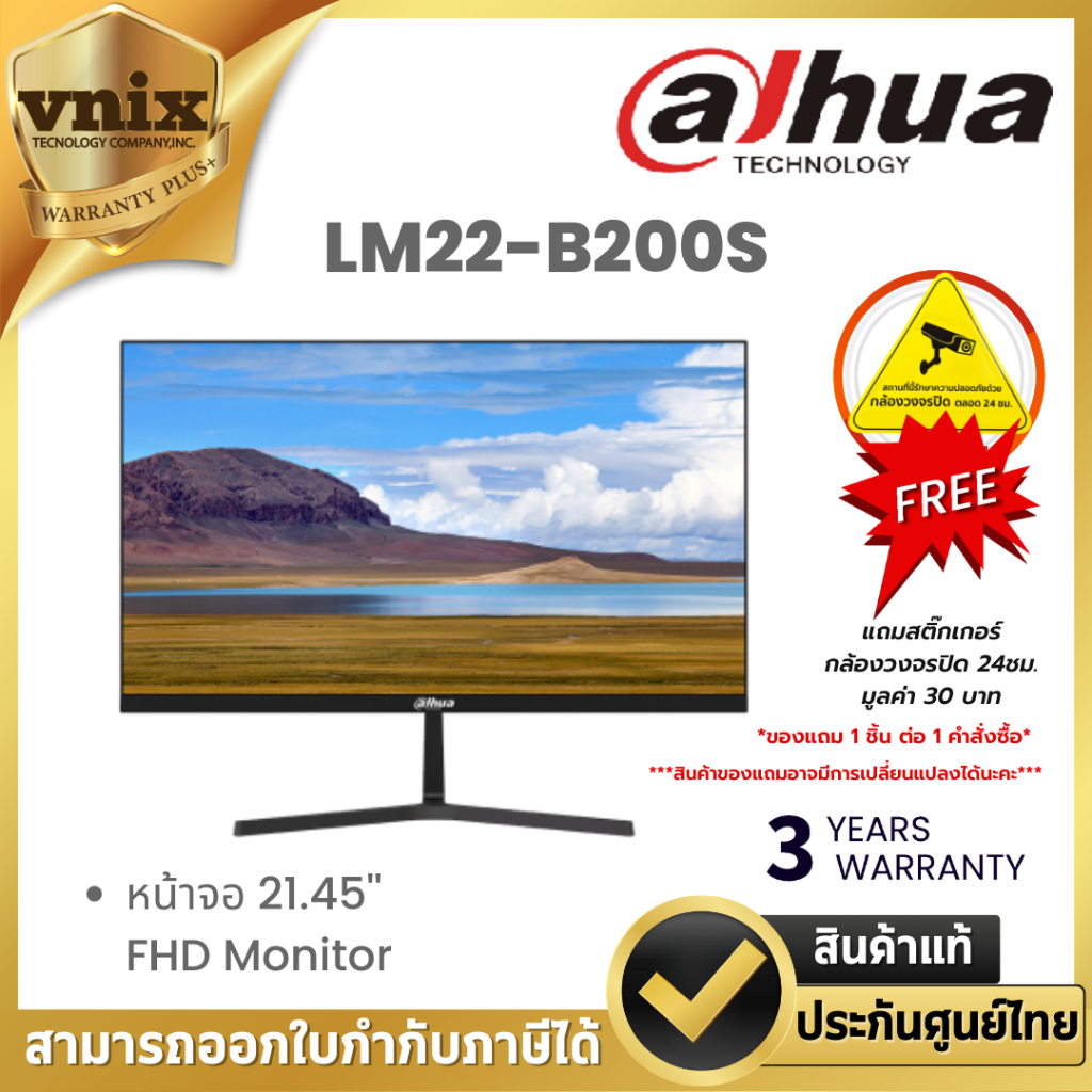 LM22-B200S Dahua Monitor จอมอนิเตอร์ 21.45" นิ้ว  By Vnix Group