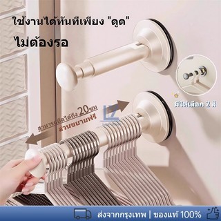 ที่เก็บไม้แขวน ที่จัดระเบียบไม้แขวนเสื้อ แบบสูญญากาศ ติดซ้ำได้ ไม่ต้องเจาะผนัง ติดตั้งง่าย จัดระเบียบไม้แขวนเสื้อ