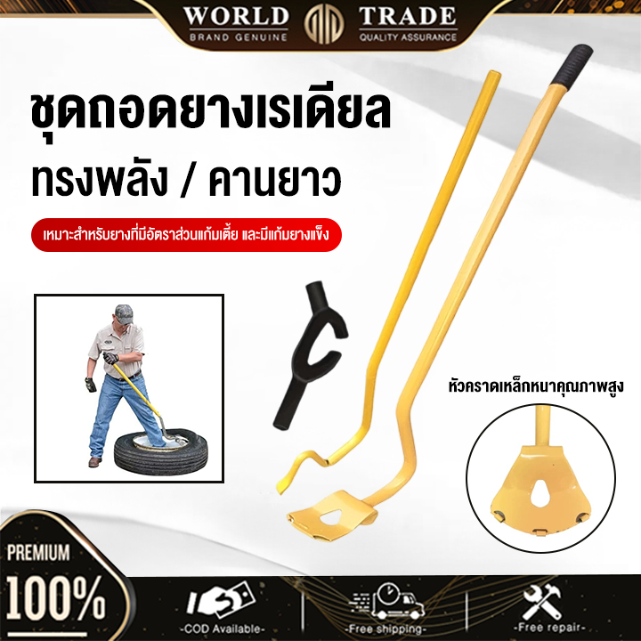 🔥จัดส่งจากกทม🔥เหล็กงัดยางเรเดียล 1 ชุด มี 3 ชิ้น（GLP-003 เหล็กงัดยาง） เหล็กสำหรับงัดยางรถใหญ่  งัดยางรถบรรทุก  เหล็กกระท