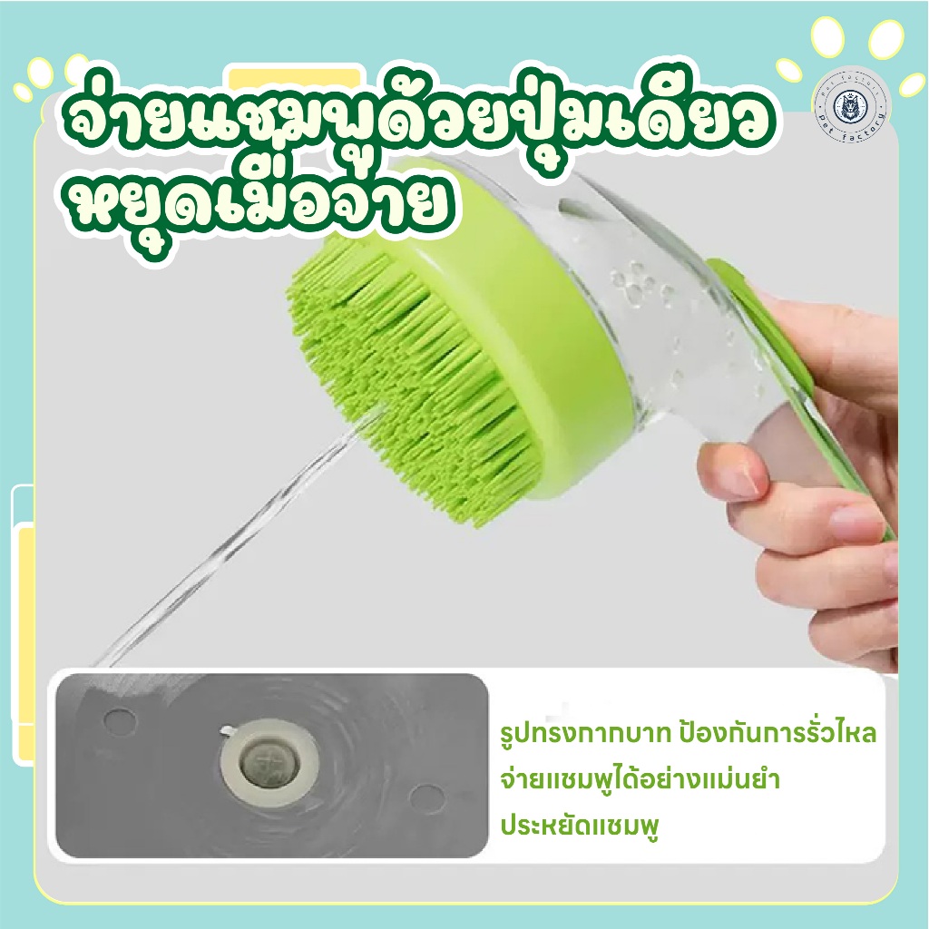 💎แปรงทำความสะอาดสัตว์เลี้ยงด้ามยาว  สามารถเติมเจลอาบน้ำได้ แปรงนวดซิลิโคน💎