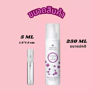 แพคเกจใหม่ Oriental Princess Rhythms of Nature Linen Mist 250 ml. สเปรย์น้ำหอมฉีดผ้า