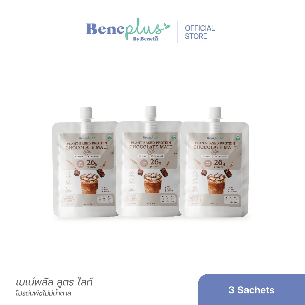 Beneplus Lite Protein (เซตพกพา 3ซอง) : รสช็อกโกแลตมอลต์ โปรตีนพืช 26g สูตร Soy Free ช่วยเผาผลาญ ไม่มีน้ำตาล แคลต่ำ