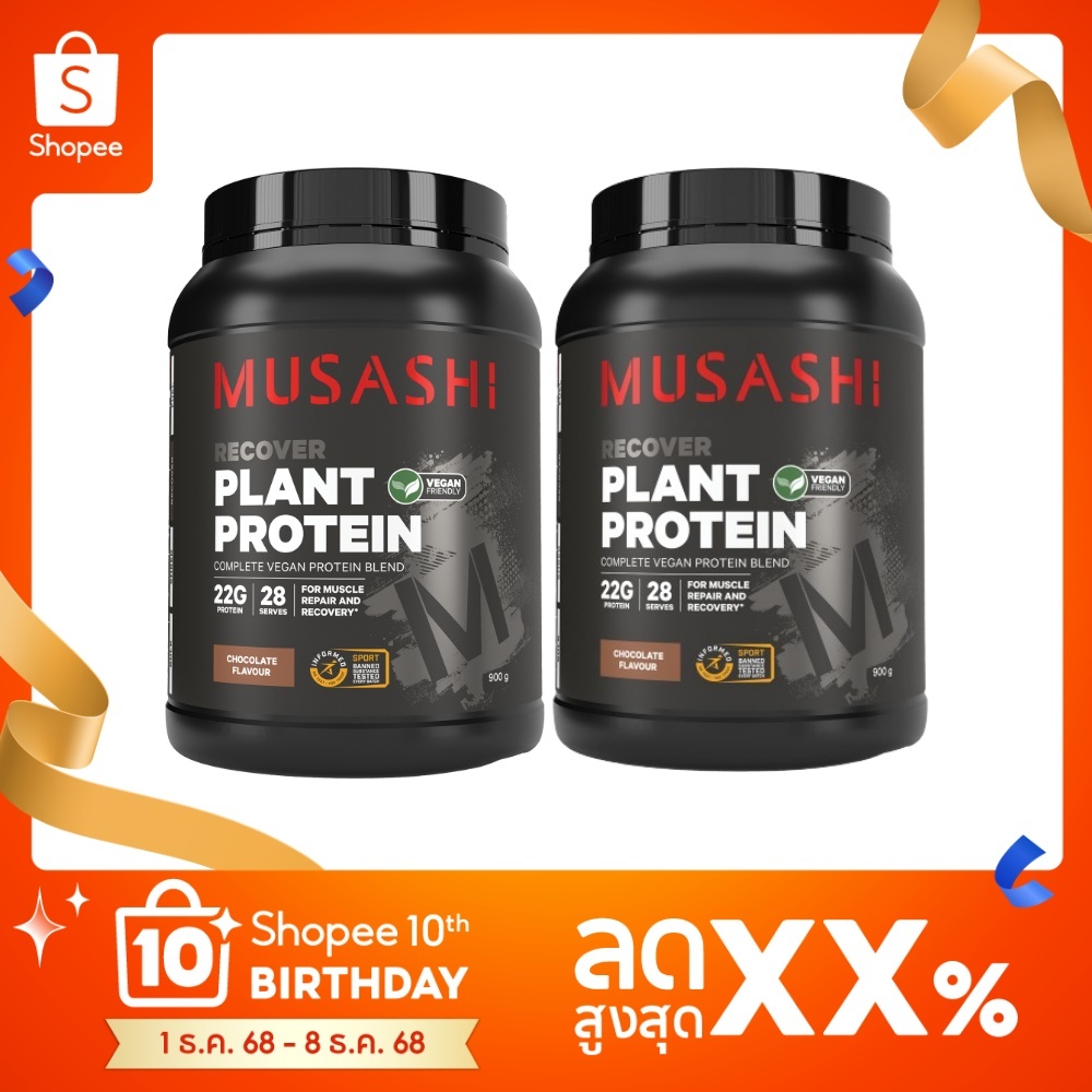 Musashi Plant Protein โปรตีนจากพืช (แพ็คคูู่ 2กป)