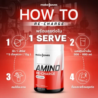 MakeMoves Amino Re-Charge (300g) - อะมิโน บีซีเอเอ ฟื้นฟู เติมพลังงาน ลดความล้า