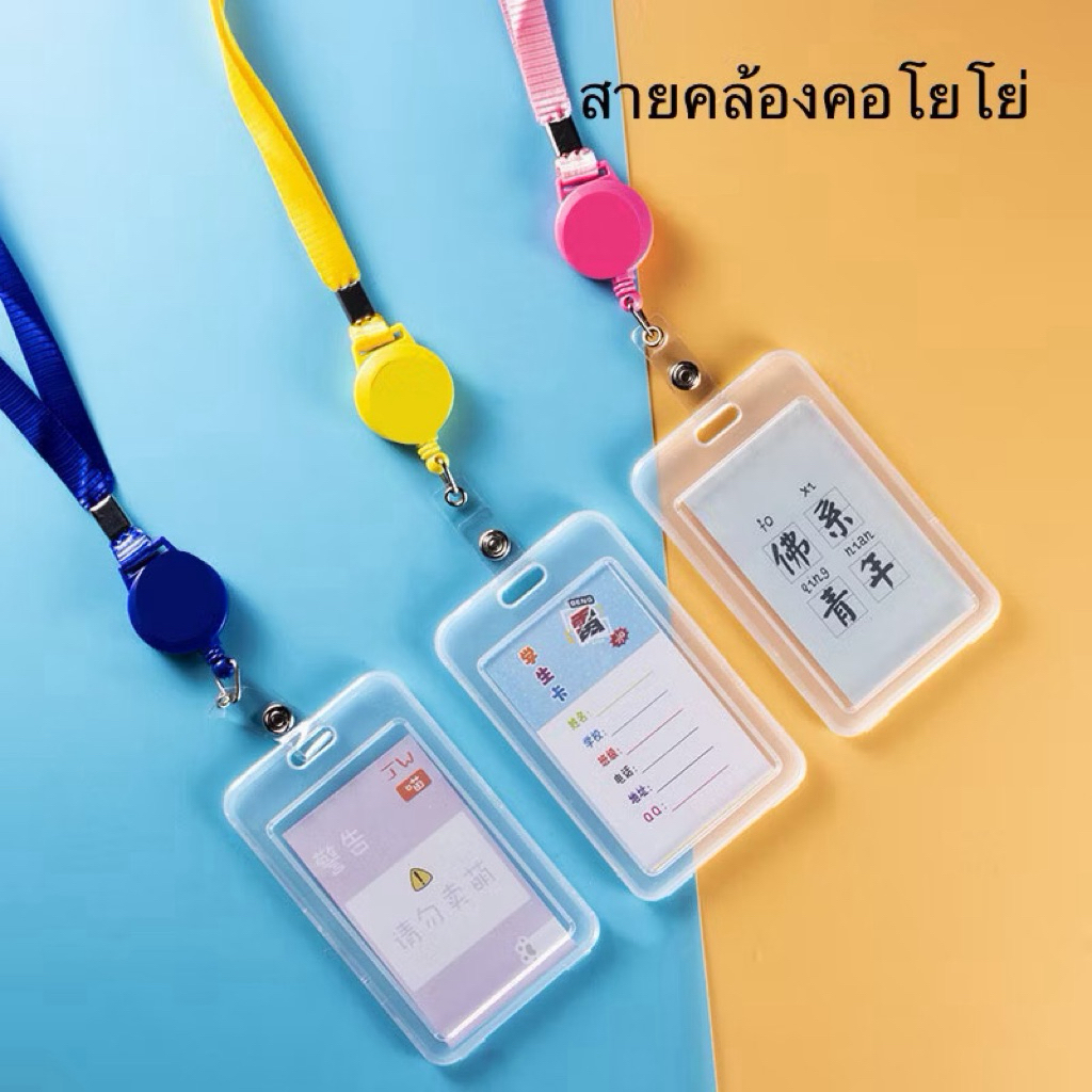 กรอบใส่บัตรกันน้ำพร้อมสายคล้องคอโยโย่ มาพร้อมสายห้อยโยโย่ แนวตั้ง แนวนอน