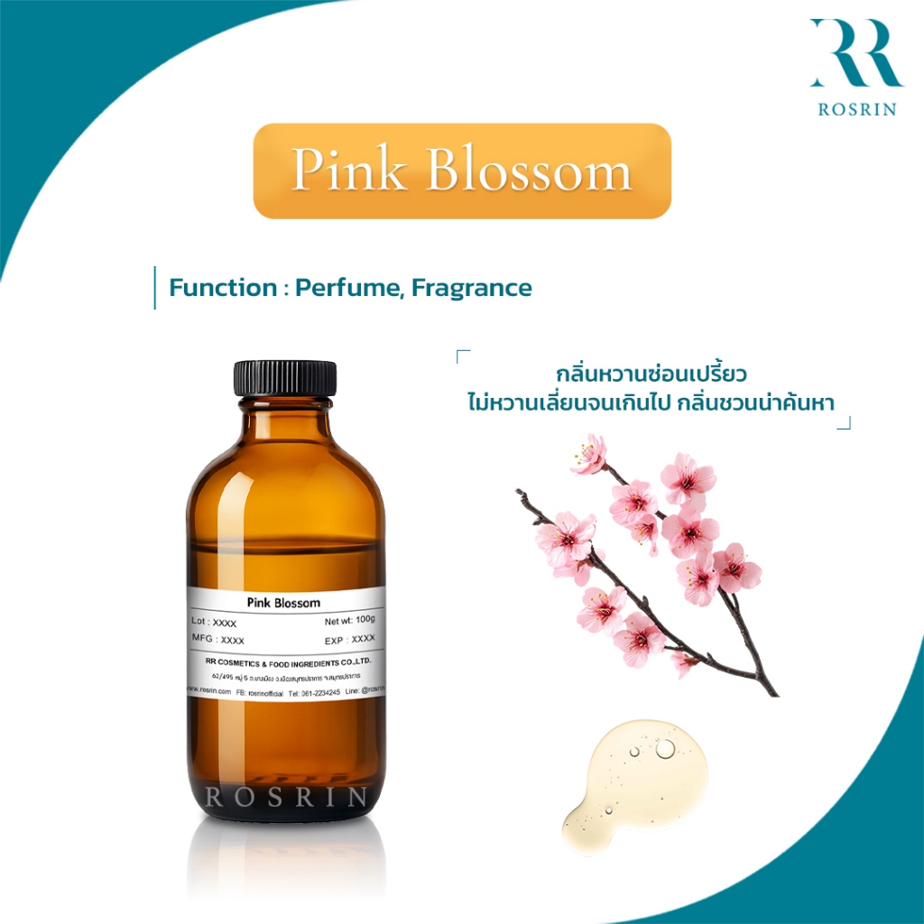หัวน้ำหอม Pink Blossom น้ำหอมกลิ่นแนวดอกไม้ หอมหวาน ละมุน มอบความรู้สึกอ่อนโยนและน่าทะนุถนอม