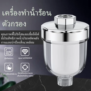ฝักบัวกรองเครื่องทำน้ำอุ่นเครื่องซักผ้าเครื่องกรองน้ำห้องน้ำห้องสุขาก่อนกรองสิ่งสกปรกทรายโคลนปกป้องเครื่องใช้ไฟฟ้า