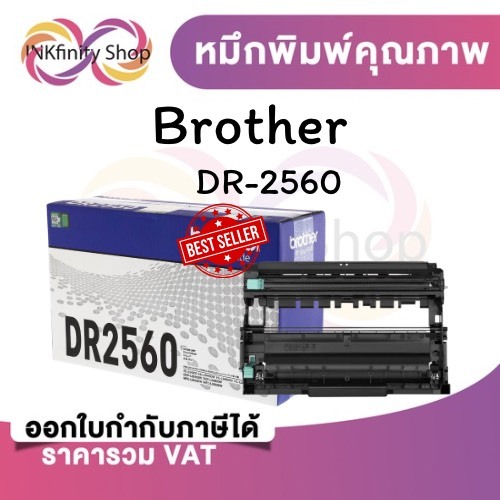 BROTHER ดรัม รุ่นสินค้า BTH-DR-2560