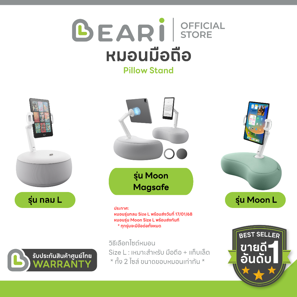 [โค้ดคุ้มลด 20%] BEARI หมอนมือถือ ขาจับโทรศัพท์ ที่ตั้งมือถือ ที่จับแท็ปเล็ต พรีเมี่ยม Soft Pillow สบายนุ่มฟู