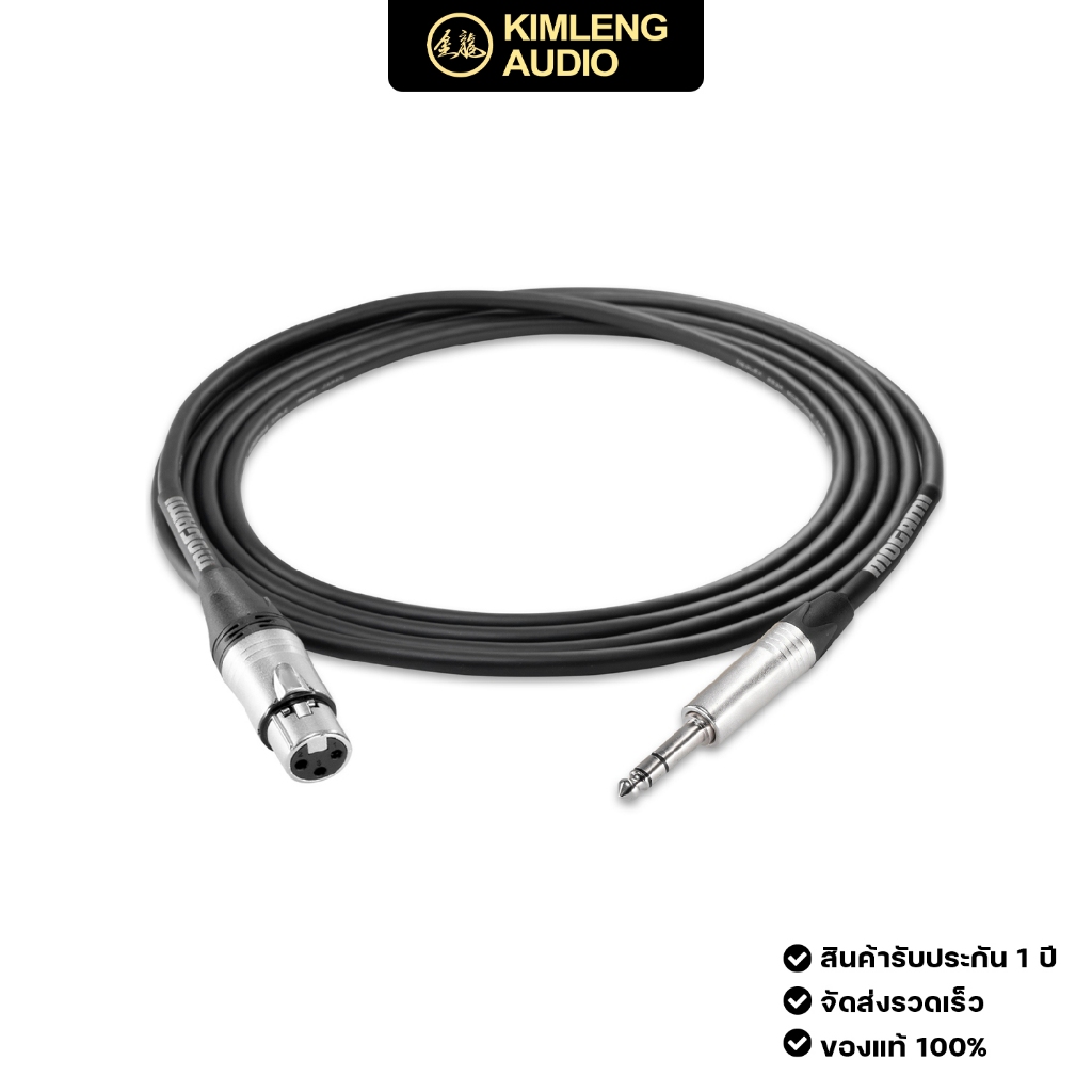 สายสัญาณคุณภาพราคาประหยัด MOGAMI 2582 XLRF-TRS ยาว 10 เมตร