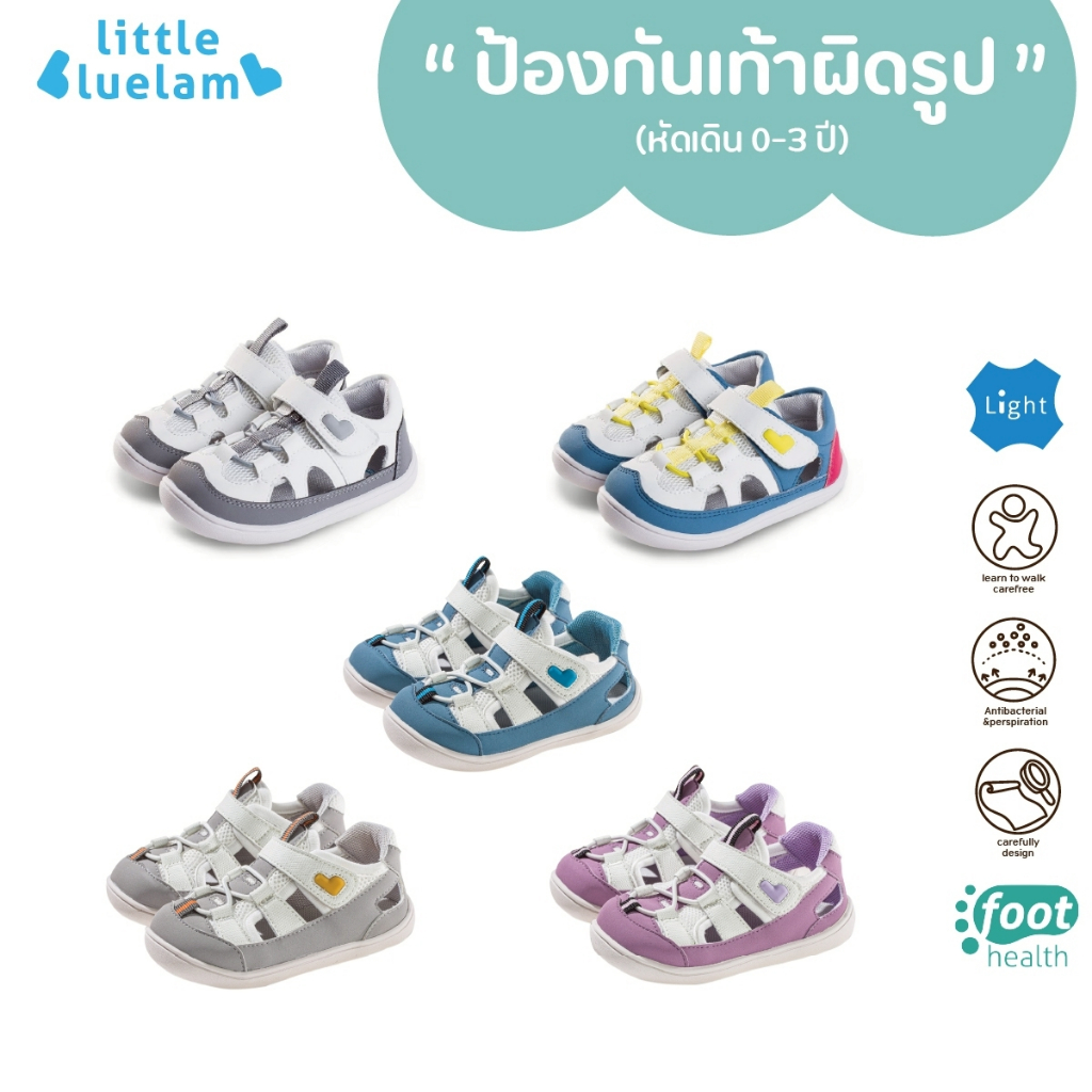 Littlebluelamb รุ่นโลมาขายดี รองเท้าเด็กหัดเดิน ใส่ง่าย แห้งไว ระบายอากาศดี BBB23203-261 รองเท้าเด็กเพื่อสุขภาพ