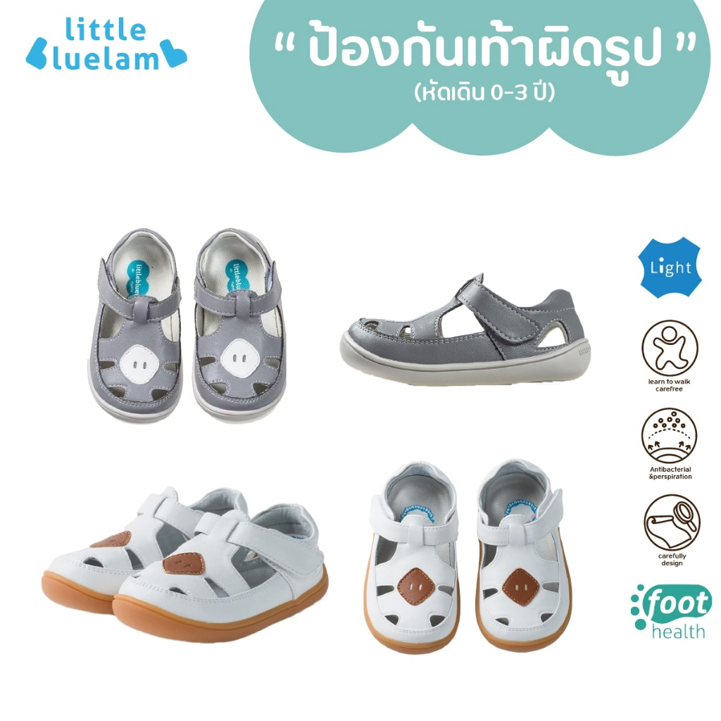 Littlebluelamb  ขายดี #รองเท้าหัดเดิน เบากว่าไข่ไก่  | 0-3 ปี (BB-B410060) กันลื่น เสริมวัสดุประคองข้อเท้า คุณหมอแนะนำ
