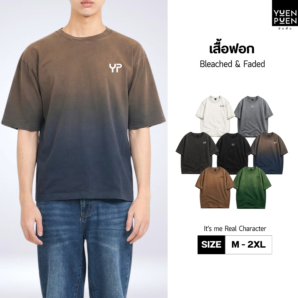 YuenPuen ยืนพื้น เสื้อฟอก 7 เชดสี ทรง Oversize เสื้อโอเวอร์ไซส์ สกรีนลายไม่ยืดไม่ย้วย