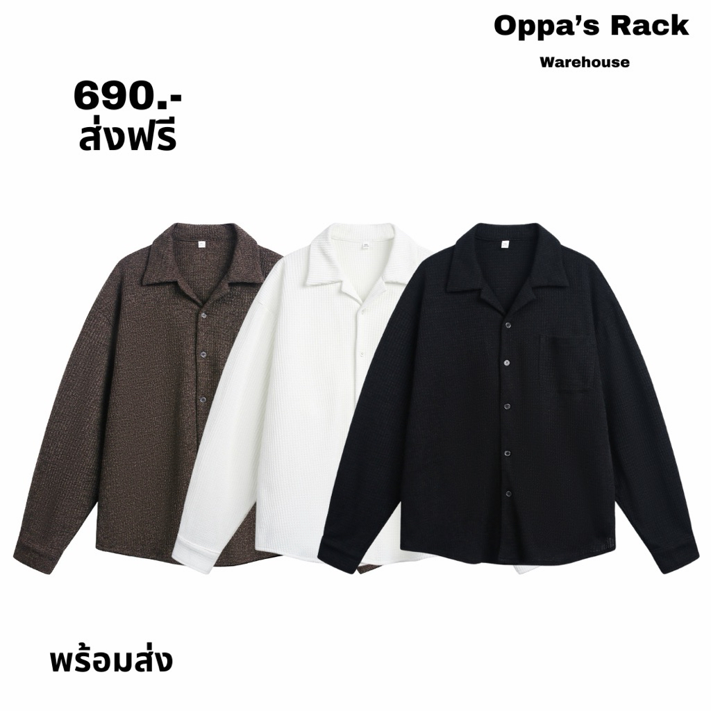 เสื้อเชิ้ตแขนยาวผ้าทอ สไตล์มินิมอล (สีดำ/สีขาว/สีน้ำตาล)