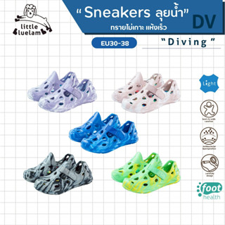 Littlebluelam ✨รองเท้าลุยน้ำ ลุยทราย  แห้งไว DV25302 (5-15ปี…