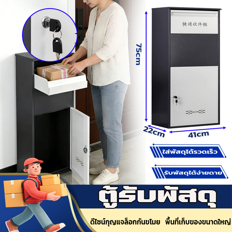 ตู้รับพัสดุ ความจุใหญ่ 75*41*22CM แบบฝังกำแพง  parcel care ตู้จดหมาย  ป้องกันขโมย/กันสนิม/ กันฝนระบายอากาศ/กันแดด
