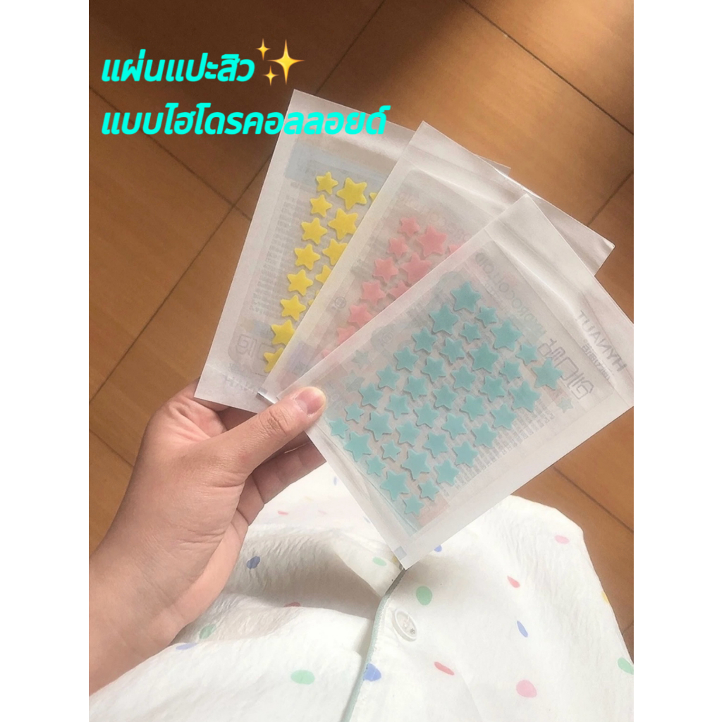 แผ่นแปะสิว ไฮโดรคอลลอยด์ สีสันสดใส อ่อนโยนและไม่ระคายเคือง เหมาะสำหรับสิวและสิว