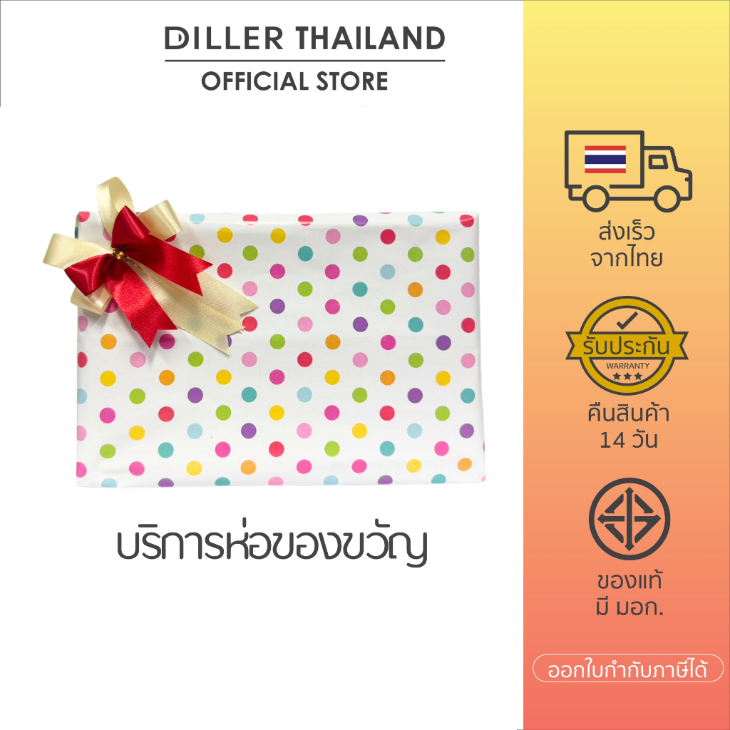 [Special Gift Wrapping Service] บริการห่อของขวัญ ขวดน้ำจากทางแบรนด์ Diller Thailand เฉพาะกระดาษห่อขอ