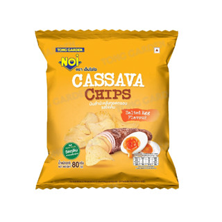 Tonggarden  มันสำปะหลังทอดกรอบรสไข่เค็ม ขนาด 80 กรัม