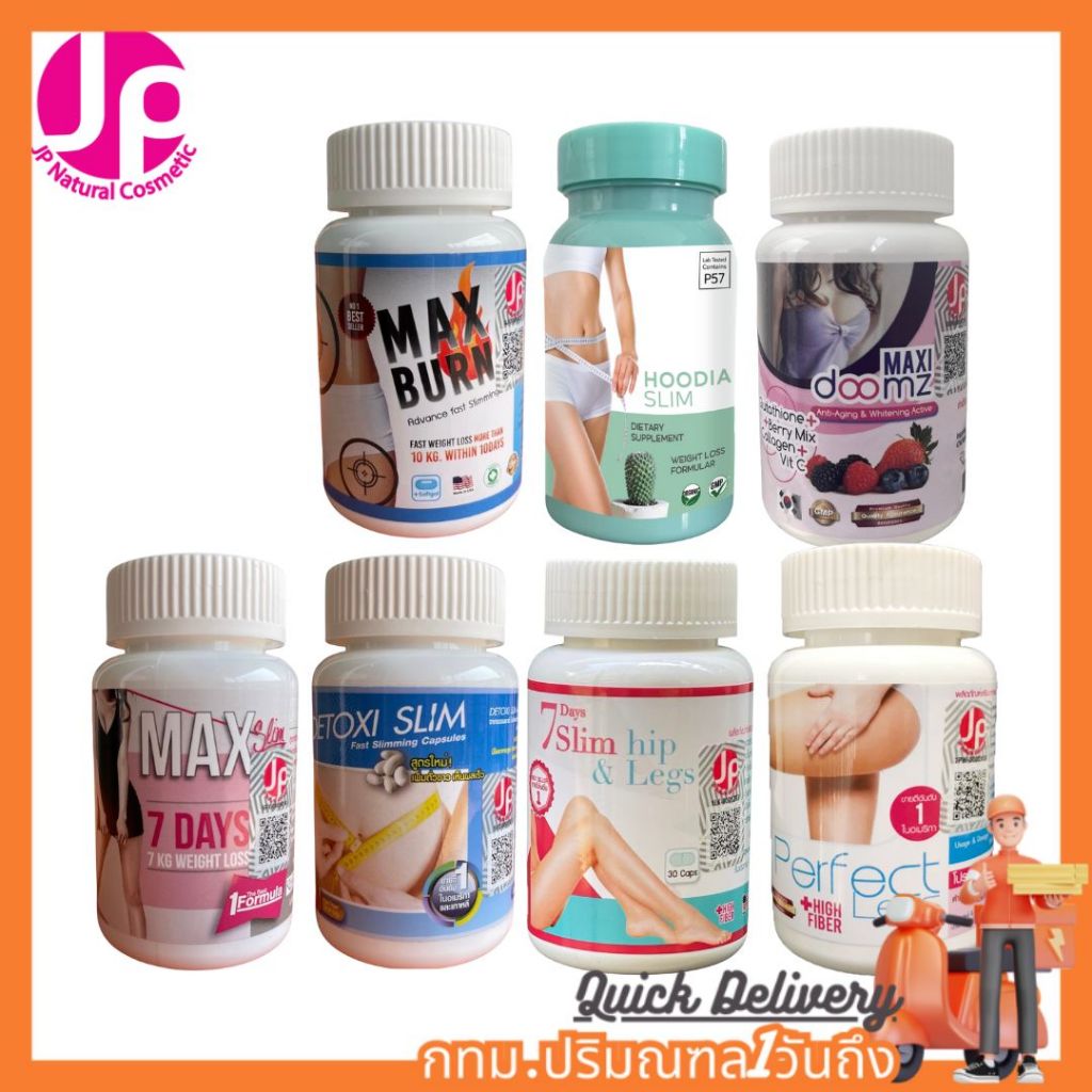 JP Natural ผลิตภัณฑ์เสริมอาหาร แบรนด์เจพี กระปุก 30 เม็ด ราคา/1ชิ้น