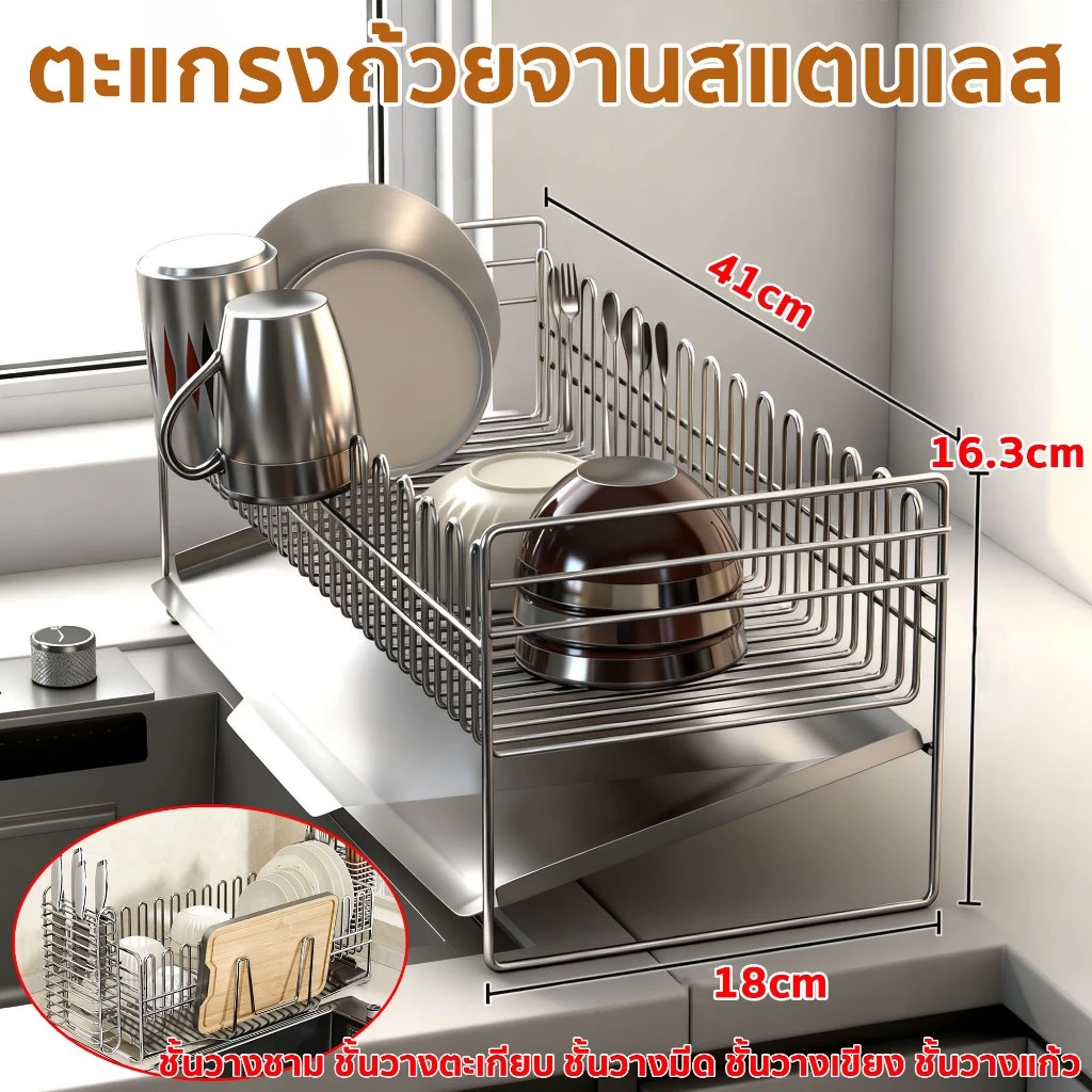การอัพเกรดหลัก 6 แบบ ชั้นวางจานในห้องครัว ชั้นวางชาม ชั้นวางตะเกียบ ชั้นวางมีด ชั้นวางเขียง ชั้นวางแก้ว ของใช้ในครัว