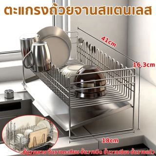 การอัพเกรดหลัก 6 แบบ ชั้นวางจานในห้องครัว ชั้นวางชาม ชั้นวางตะเกียบ ชั้นวางมีด ชั้นวางเขียง ชั้นวางแก้ว ของใช้ในครัว