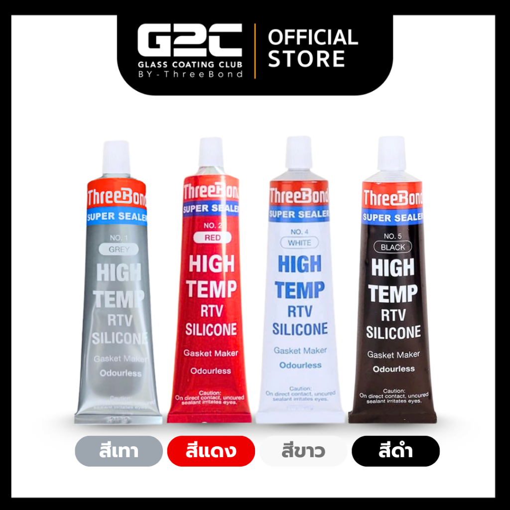 ปะเก็นเหลว ชนิดซิลิโคน ทรีบอนด์ ยกลัง 12 ชิ้น คุ้มกว่า! กาวแดง กาวเทา กาวดำ กาวขาว Super Sealer 85 กรัม