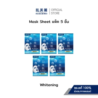 (เซ็ท5ชิ้น) HADABIREI MASK SHEET SET