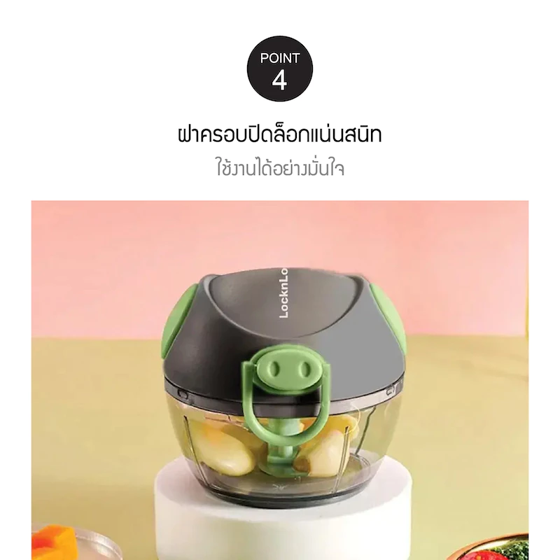LocknLock เครื่องบดสับอาหารแบบมือดึงขนาดเล็ก mini pull chopper รุ่น CKS321, CKS341 (ความจุ 180ml./210ml.) thumbnail 8