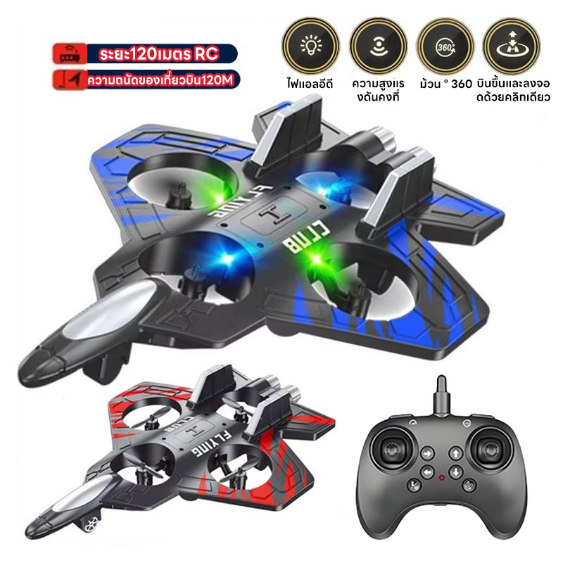 เครื่องบินควบคุมระยะไกล 2.4GHz โฟมกันน้ํารีโมทคอนโทรลเครื่องบิน