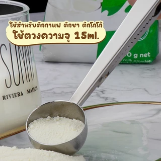 Marino Home ชุดช้อนตวง พลาสติก ช้อนตวงส่วนผสม เซ็ต 8 ชิ้น No.Y1863 Y1319